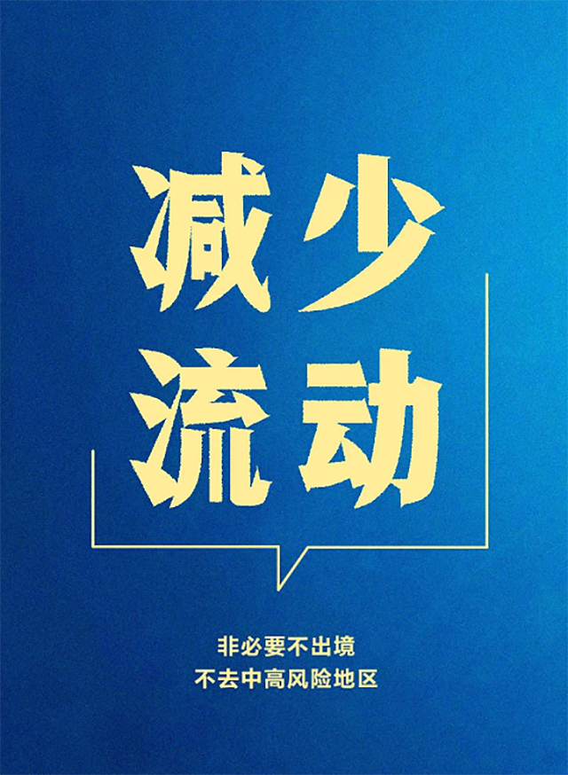 祥云科創疫情防控倡議圖3-2