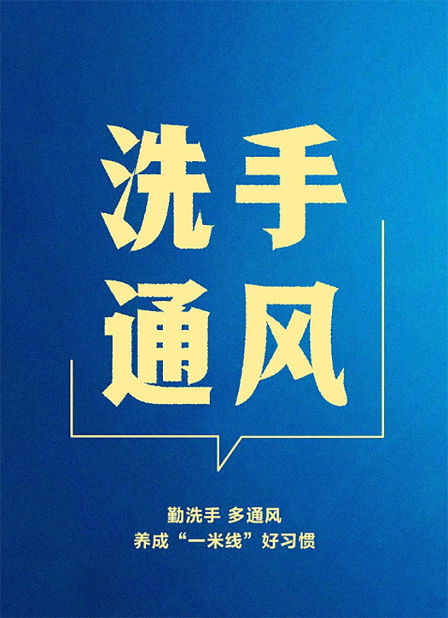 祥云科創疫情防控倡議圖3