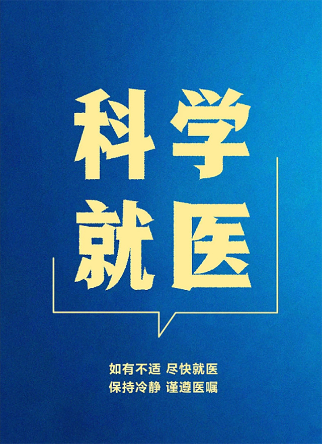 祥云科創疫情防控倡議圖6-2