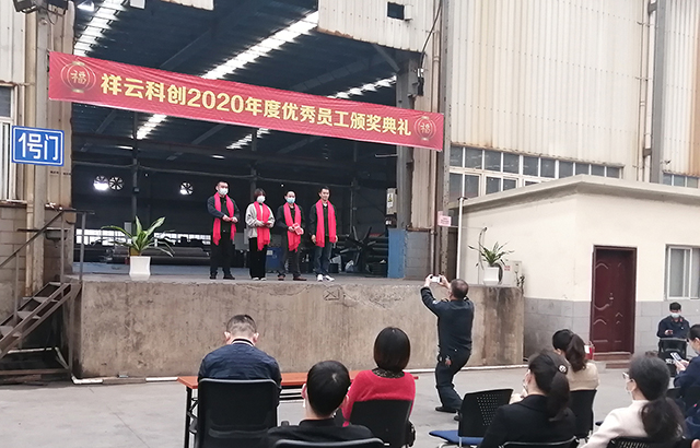 祥云科創2020榮譽頒獎典禮圖4
