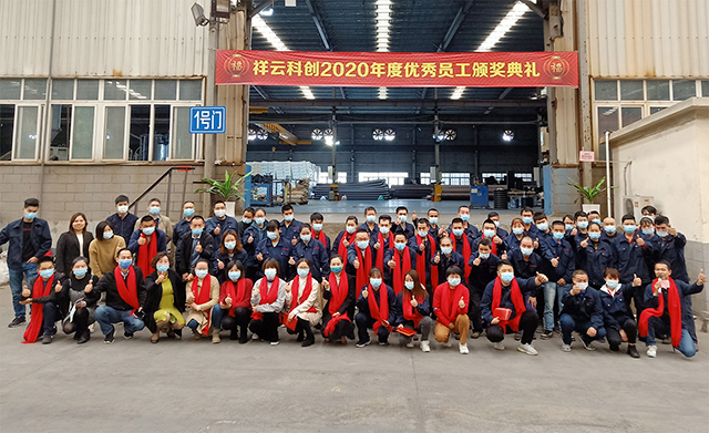 祥云科創2020榮譽頒獎典禮圖12